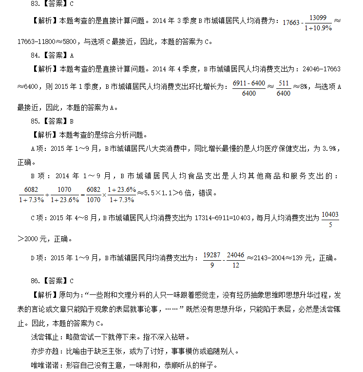 澳门平特一肖100最准一肖专家预测,专家解答解释定义_经典版84.717