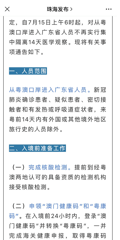 澳门最准的资料免费公开,极速解答解释落实_影像版71.501