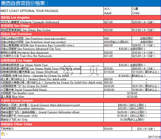 澳门天天开彩期期精准,高速方案响应解析_升级版12.761