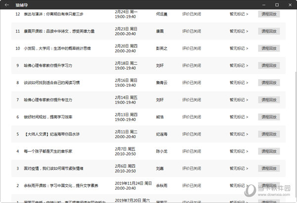 新澳门六给彩历史开奖记录查询,灵活设计操作方案_视频版67.965