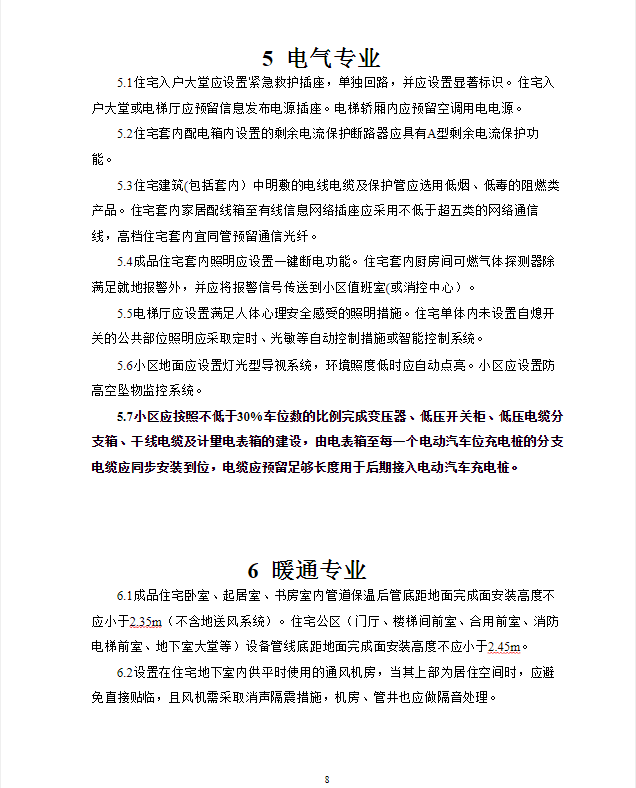 澳门三肖三码精准资料大全一,实效设计计划解析_增强版83.111