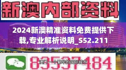 新澳精准资料免费提供网,整体讲解规划_特供版25.140