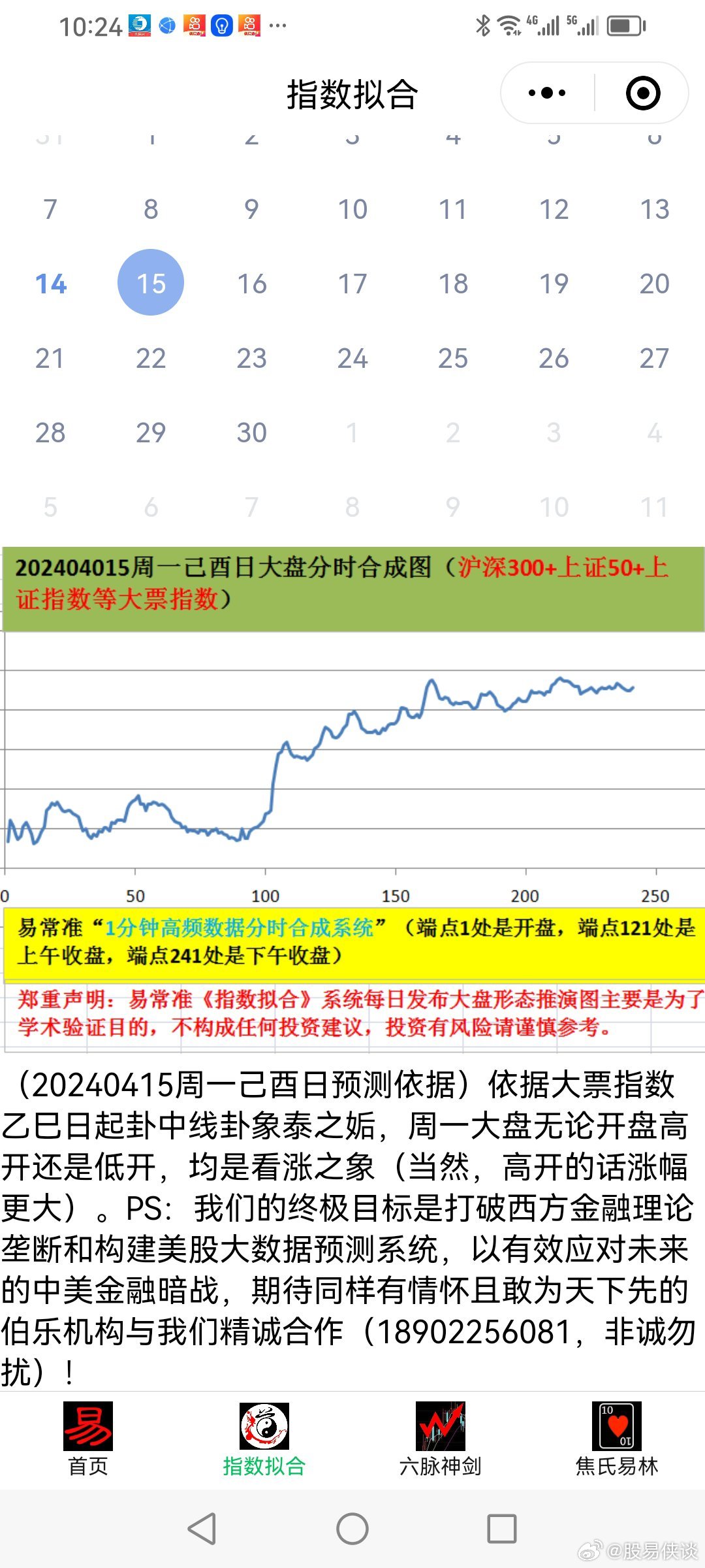 新澳天天开奖资料免费提供,仿真技术方案实现_手游版29.412