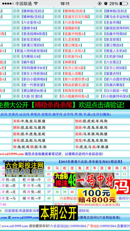 一码一肖100%精准生肖第六,精细化执行设计_WP15.81.27