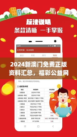 2024新澳门精准资料免费大全,深层设计数据策略_Pixel15.917