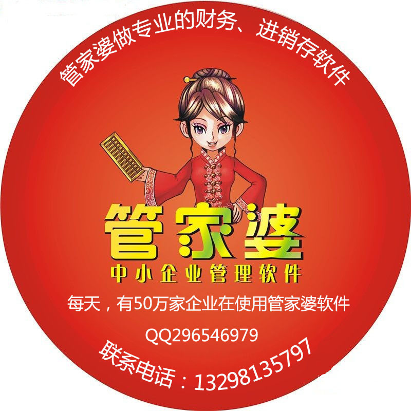 7777788888管家婆老家,正确解答落实_V79.187