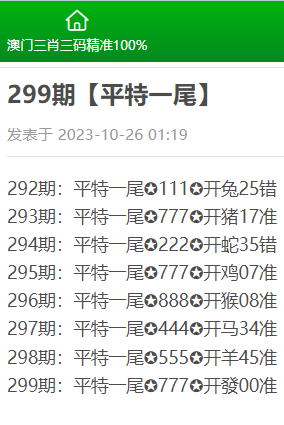 澳门三肖三码精准100%黄大仙,科学化方案实施探讨_S70.786