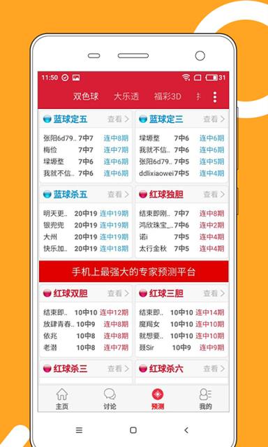 2024澳门天天开好彩大全46期,专家观点说明_ios46.987