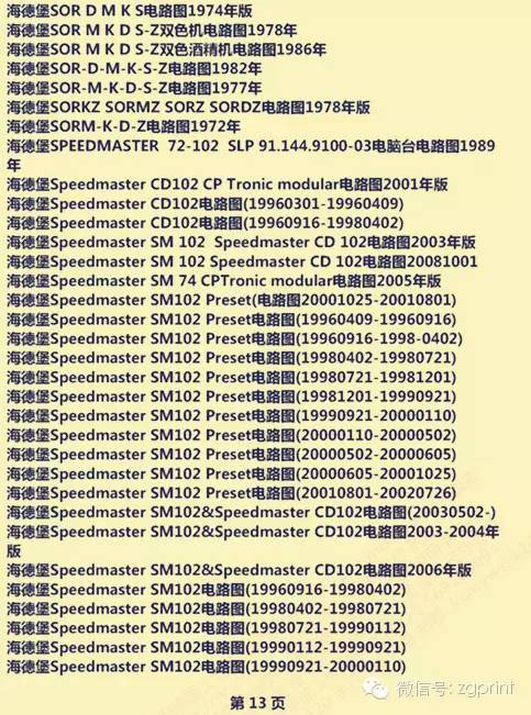 新澳门免费资料挂牌大全,性质解答解释落实_Harmony款29.182