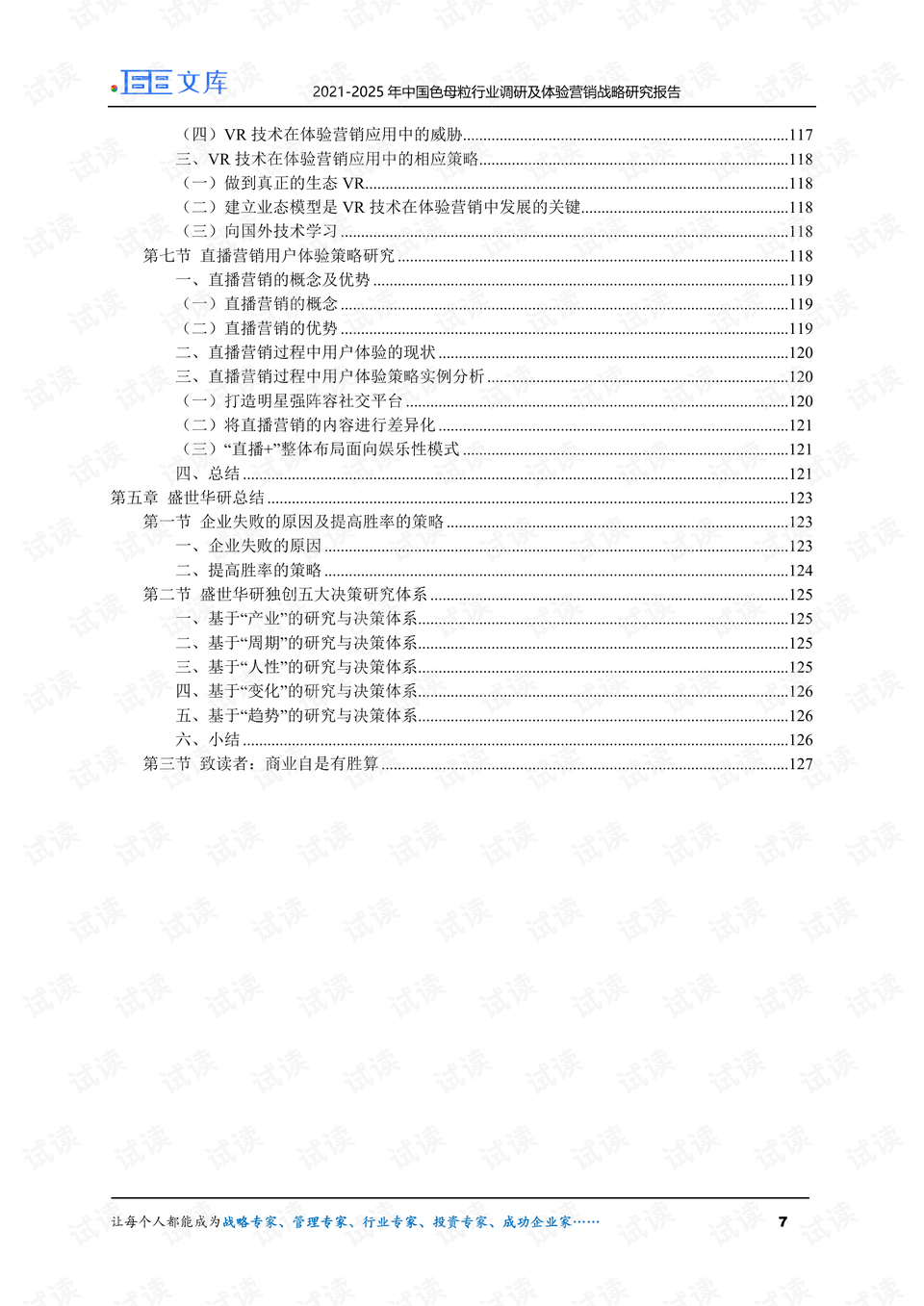 新澳门王中王100%期期中,资源策略实施_体验版90.572