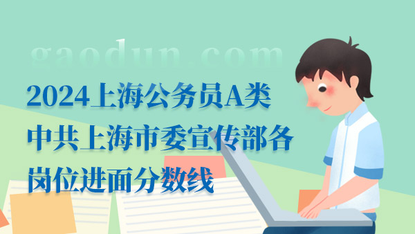 2024年南京市公务员招考岗位分析