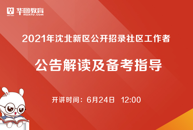 2021社区事业编，探索社区发展新机遇