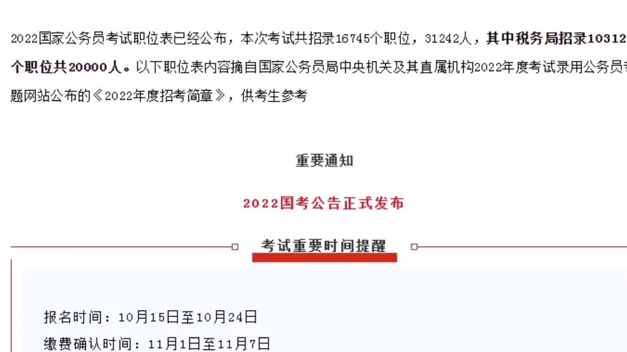 公务员税务系统招聘，探索职业发展的无限可能