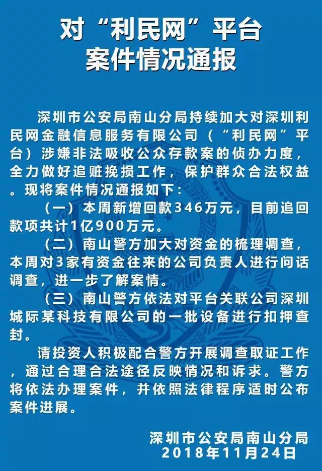 创兴资源实控人涉嫌集资诈骗被查，5吨黄金失踪引发疑虑