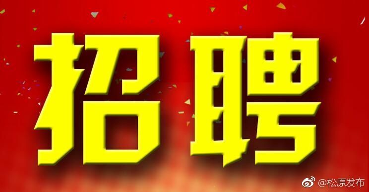 事业单位社会招聘公告官网，事业单位社会招聘公告，事业单位社会招聘，事业单位社会招聘官网，事业单位社会招聘公告发布，事业单位社会招聘公告信息，事业单位社会招聘公告网站，事业单位社会招聘公告平台，事业单位社会招聘公告官网链接，10. 事业单位社会招聘公告官网地址