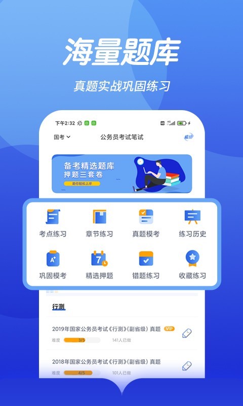 考事业编用什么app？推荐以下备考神器，，公考雷达。这款APP可以查询历年的考试真题，并且提供详细的解析，方便考生进行针对性的复习。，粉笔职教。这款APP提供事业单位考试备考资料，包括模拟题、真题解析等，还有事业单位考试题库，方便考生进行练习和巩固知识。，中公教育。这款APP提供事业单位考试备考资料、历年真题、模拟题等，还有专业的考试指导，帮助考生更好地备考。，此外，还有华图在线、联创世华等APP也提供事业单位考试备考资料和相关服务，考生可以根据自己的需求和喜好选择合适的APP进行备考。