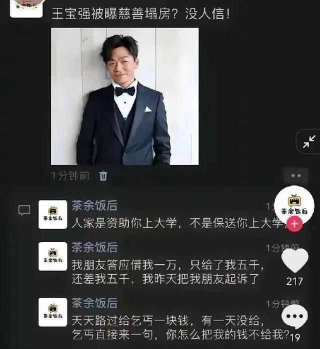 王宝强公司涉嫌合同欺诈，权益受损与社会影响