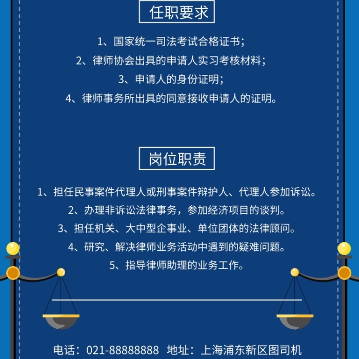 最新事业编法律顾问招聘信息发布