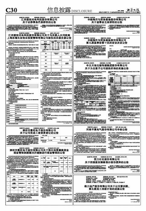 事业单位新闻传媒招聘公告编写指南