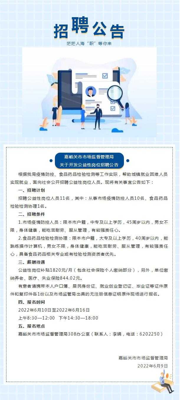 市场监管所公务员招聘专业探讨