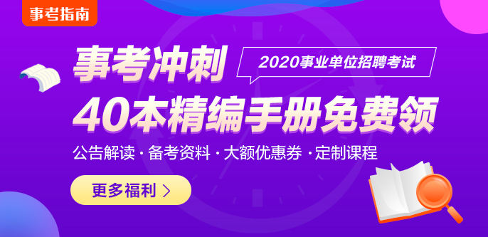 事业编招聘官网的探讨