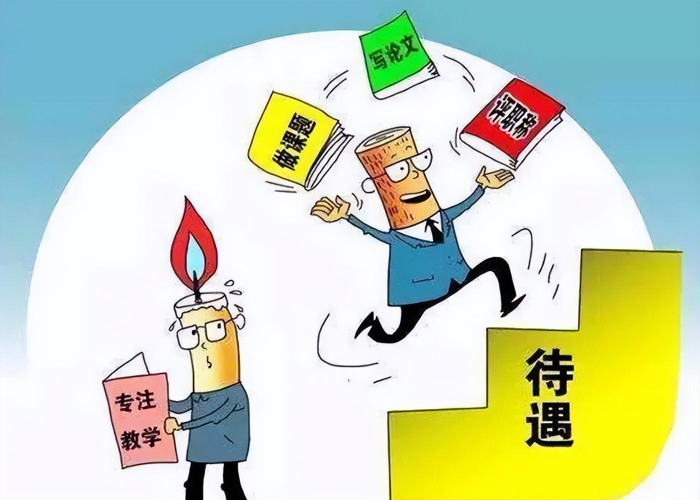 西安高新区教师待遇，优厚福利，专业成长