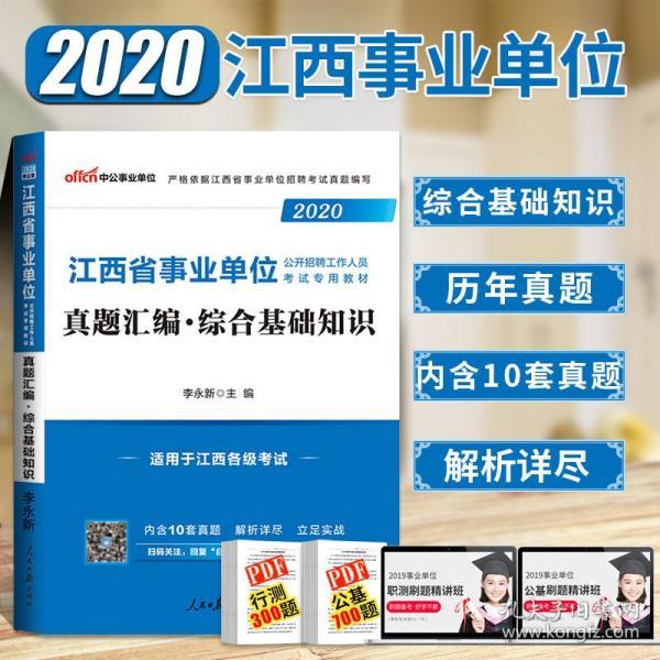 审计中心事业编考试内容，审计中心事业编考试概述，考试内容分析，科目设置与题型，备考建议与策略，考试趋势与热点