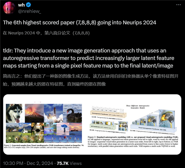 被字节起诉索赔800万的实习生拿下NeurIPS 2024最佳论文引发关注，学术界热议实习经历重要性