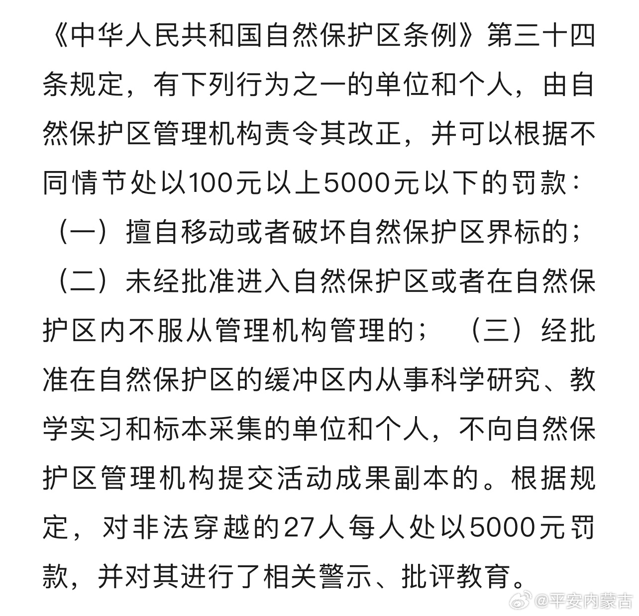 两度发现遗体博主将面临处罚，社交媒体引发反响强烈