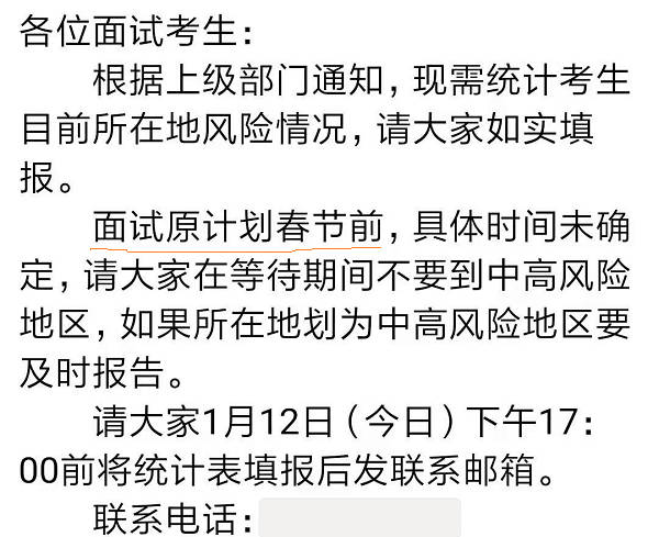 关于公务员面试公告在面试前几天出来，面试公告提前发布，了解最新面试信息，公务员面试，提前准备把握机会，面试前几天发布公告，及时获取最新消息，公务员面试，提前知晓做好准备，面试公告提前发布，把握面试机会