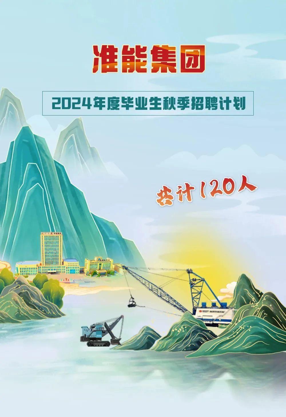 2024上海公务员考试职位表发布