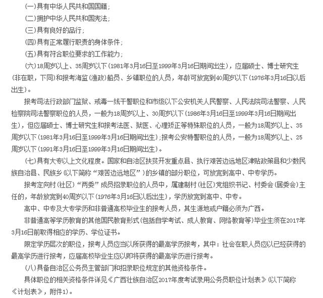 XXXX年公务员考试正式启动，公告发布背景、报名时间、考试内容、备考建议全解析