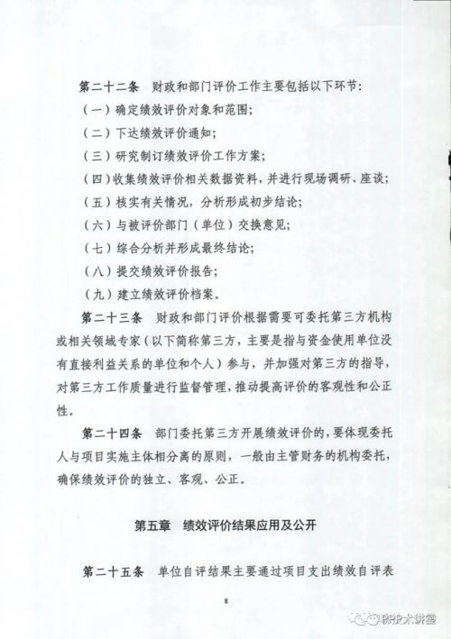 财政部拟在政府采购中给予本国产品20%的价格评审优惠