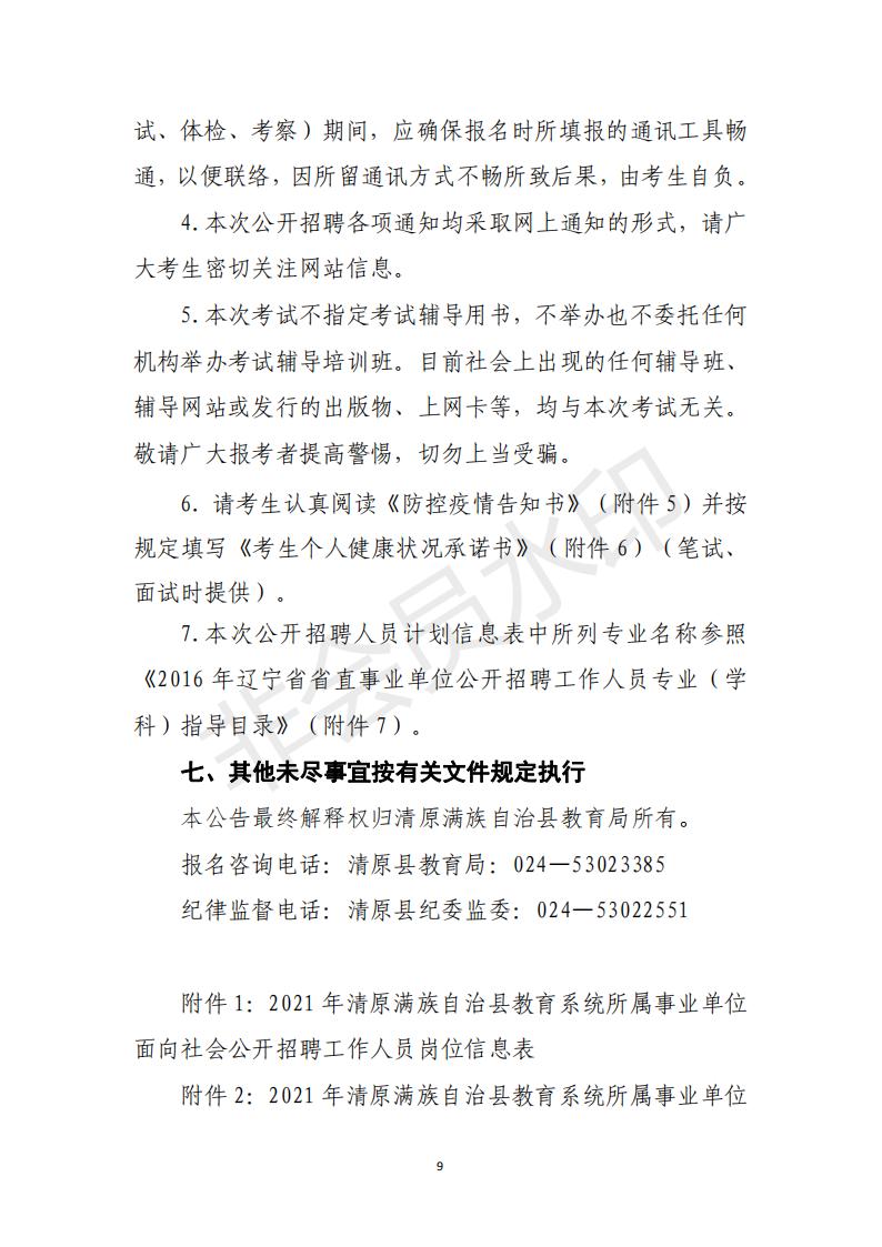 11月份事业单位招聘考试信息汇总，内容、报名时间、考试形式全攻略