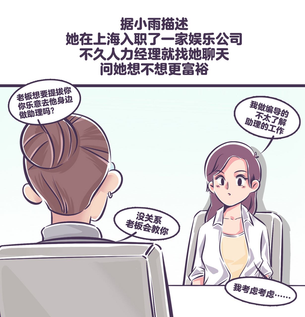 张小寒爆料某明星分手出轨，娱乐圈背后的内幕，漫画引发网友热议