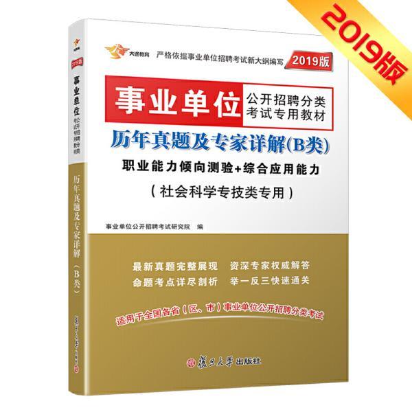 如何选择适合的事业编考试参考书，事业编考试内容要求，事业编考试地区差异，事业编考试岗位级别要求，事业编考试参考书选择