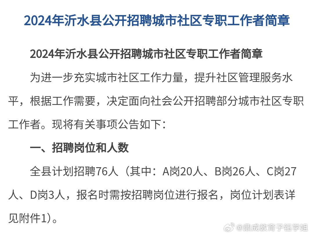 事业单位面向社区工作者专项招聘的思考与建议，招聘社区工作者，事业单位的新选择，事业单位社区工作者专项招聘，优势与建议，事业单位面向社区工作者，专项招聘的机遇，事业单位社区工作者招聘，思考与对策