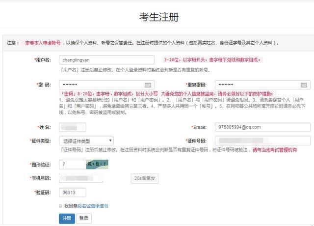 事业单位考试网上报名步骤，网上报名事业单位考试流程，事业单位考试网上报名指南，事业单位考试网上报名详解，事业单位考试网上报名技巧