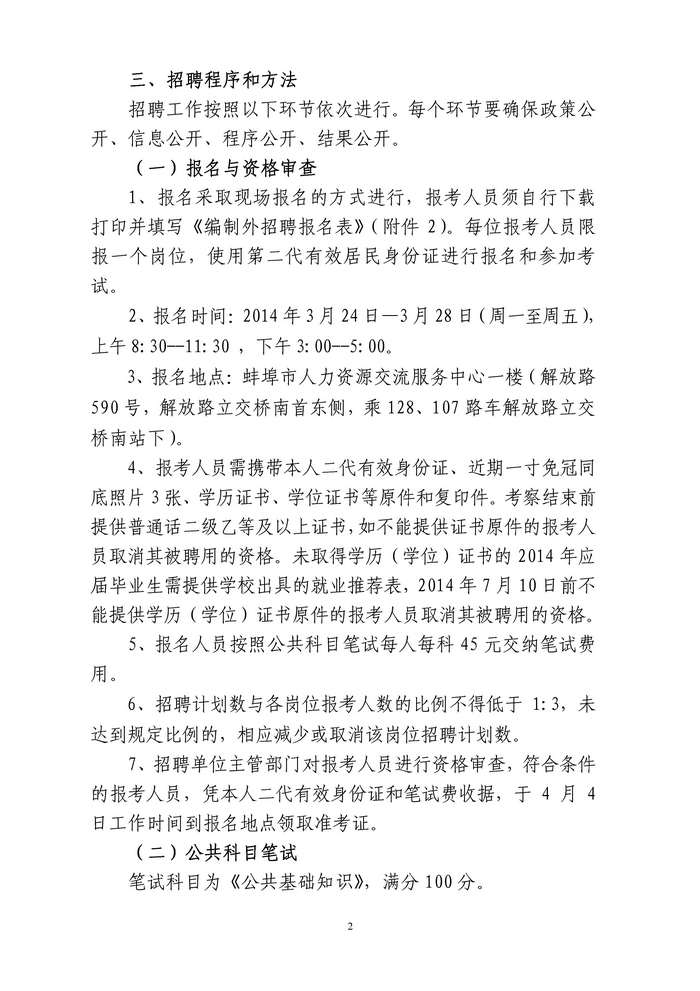 事业编档案管理招聘，专业背景与技能要求的解读，事业编档案管理，招聘条件及流程的详细说明，事业编档案管理岗位，招聘公告及报名信息，事业编档案管理，专业能力与工作经验的要求，事业编档案管理，招聘考试及面试环节