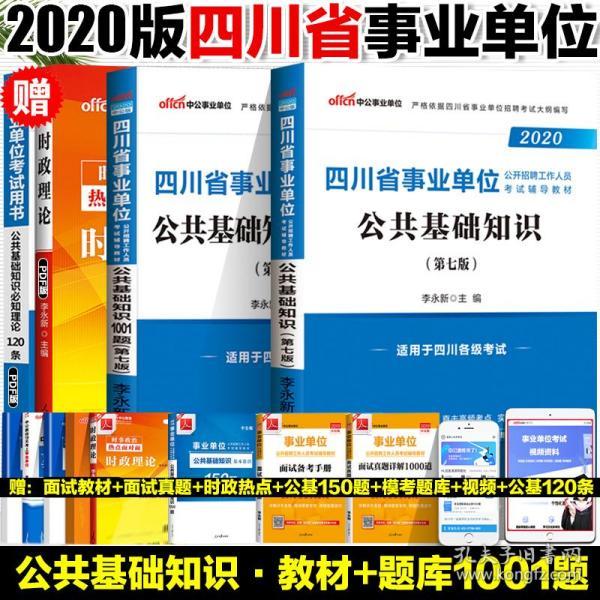 成都事业编2024考试难度分析