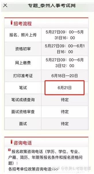 事业单位笔试时间解析，事业单位考试笔试时间，事业单位笔试时间安排，事业单位笔试时间详情，事业单位笔试时间一览