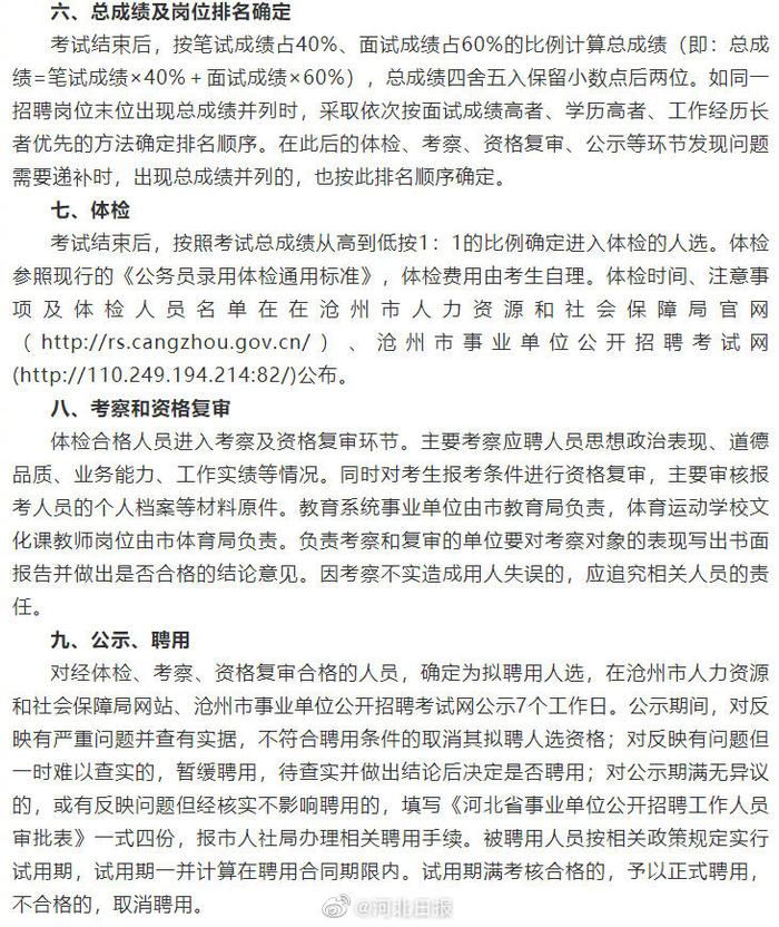 事业编教育岗位招聘网官网，事业编教育招聘官方网站，事业编教育职位招聘网，事业编教育岗位申请官网，事业编教育招聘报名官网