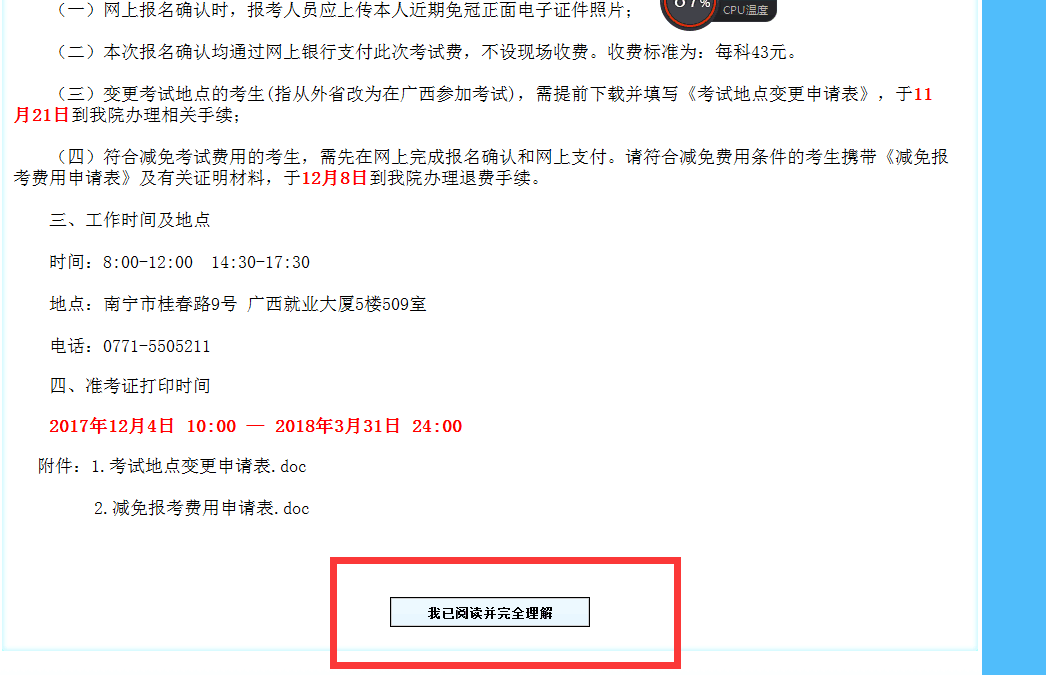 公务员考试缴费入口官网，公务员缴费官网链接，公务员考试缴费官网，公务员缴费官方网站，公务员考试缴费官方入口