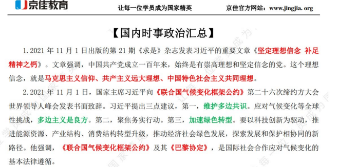 事业编考试早上几点？的一般性信息