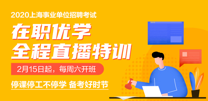 2024年上海市事业单位招聘网最新信息汇总