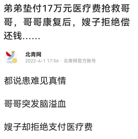 为突发疾病同事垫付24万医疗费被赖账