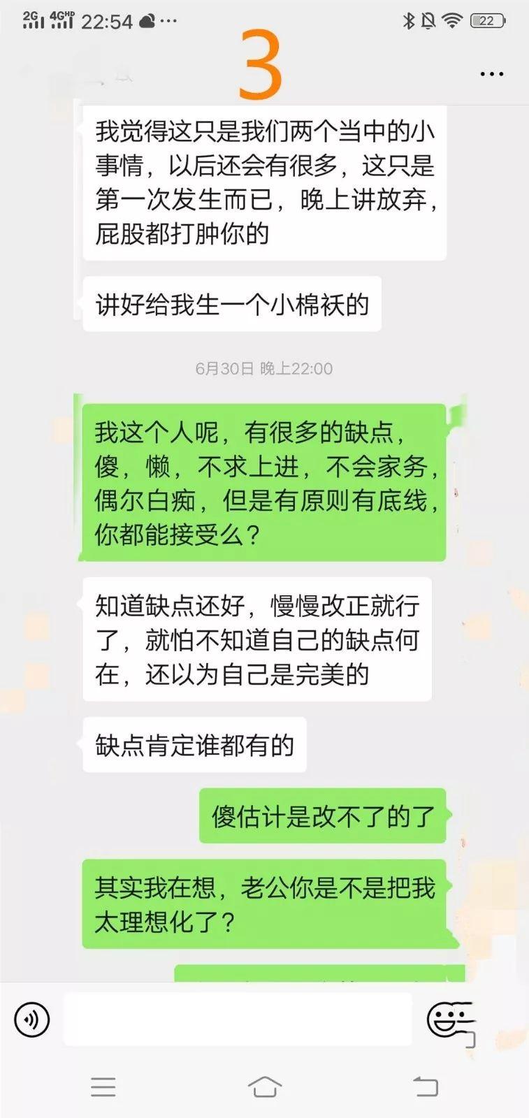 女子收骗子礼物后立即删了骗子