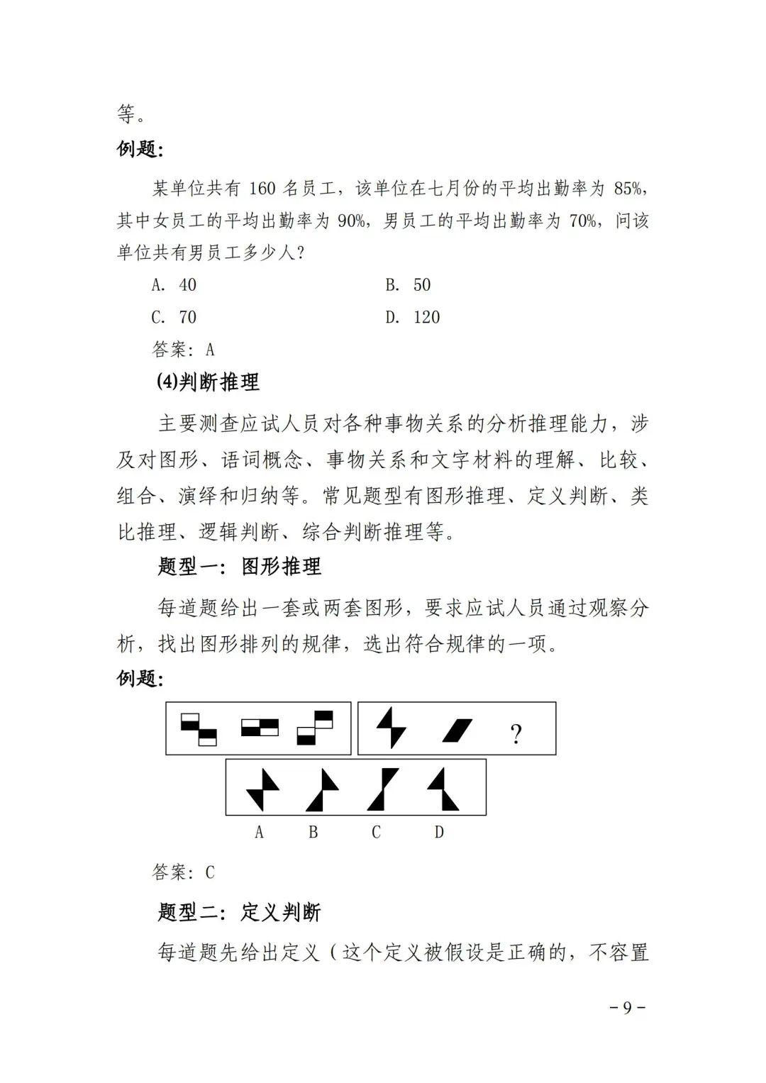 事业单位考试大纲下载指南，如何获取事业单位考试大纲，事业单位考试大纲获取途径，事业单位考试大纲如何下载，事业单位考试大纲下载方法