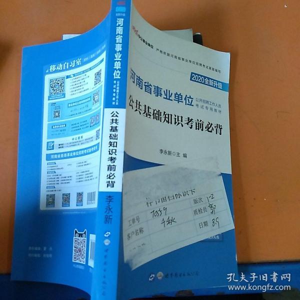 事业编考试教材推荐，全面、系统、实战演练！，事业编考试教材选择，考试内容、系统性、例题练习！，事业编考试教材攻略，知识点、体系、难度！，事业编考试教材精选，全面覆盖、实战演练！，事业编考试教材，考试内容、系统性、例题练习、难度！