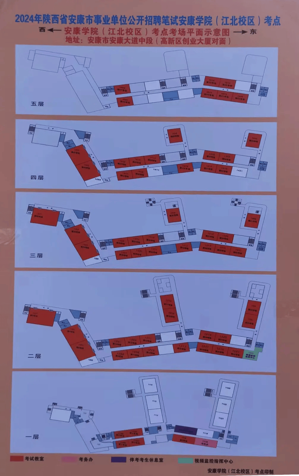 2024年陕西公务员考试地点详解